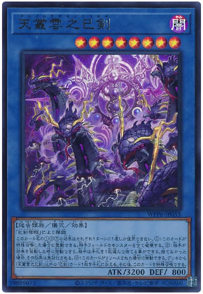 遊戯王】巳剣展開しながらターンスキップ！？「いくぜ、ずっと俺の