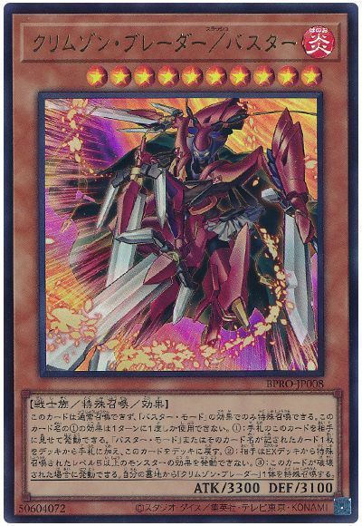 2025年】／バスター（スラッシュバスター）入門書【新規カード/デッキ