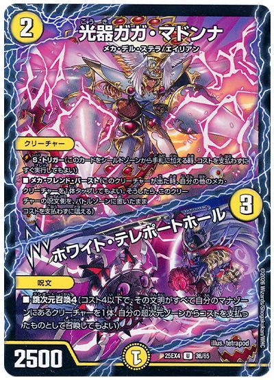 格安デュエマ研究所】5000円でニケ&シュタイヴァル！忘却メカ・デル