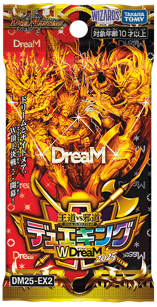 収録リスト】王道vs邪道 デュエキングWDreaM 2025商品情報【DM25-EX2