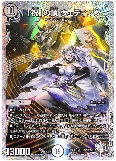 挑め】2025年9月版・デュエマ高額カードランキング【財布の限界