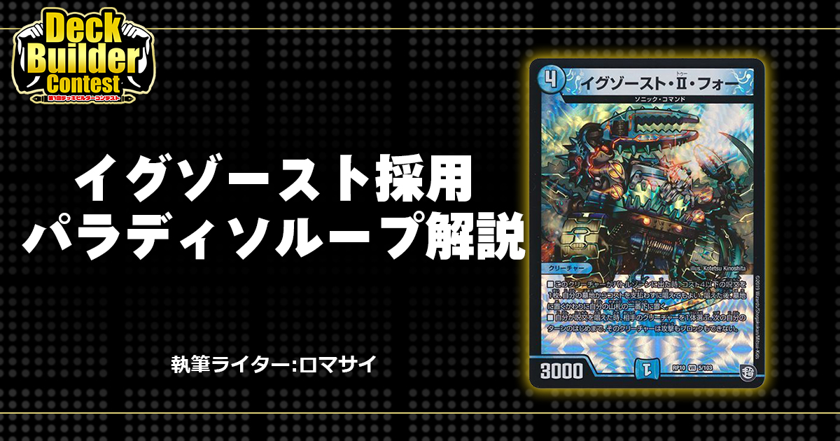 DBC】【デュエマ】理論上GRデッキに5000兆%勝てるデッキ【G.O.D.