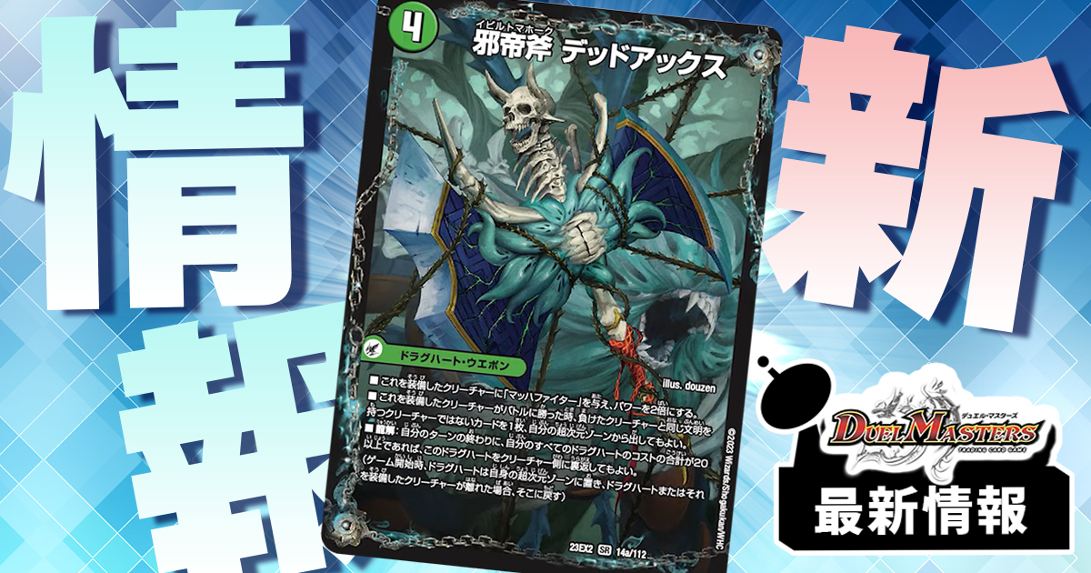 競技の歴史もディスペクト】《頂上接続ムザルミ＝ブーゴ1st》が『頂上