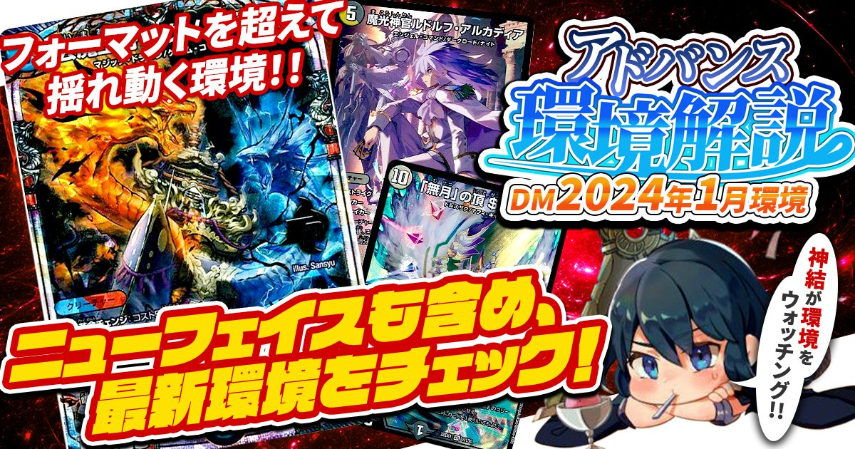 不死鳥ネクスト】不死鳥モルトNEXTの回し方、相性がいいカードが分かる