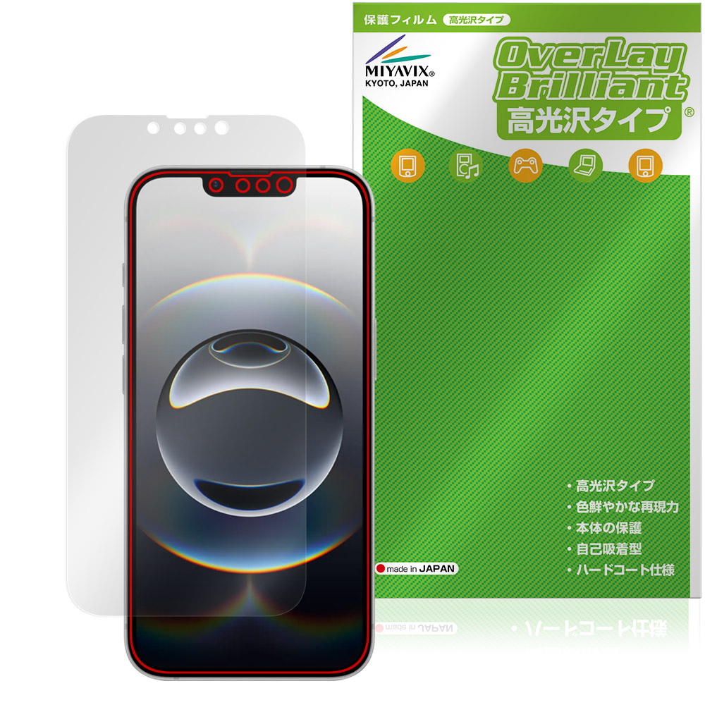 iPhone 17e / 16e 用 保護フィルム | 高光沢・AR反射低減タイプ