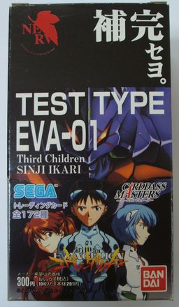 カードダスマスターズ - エヴァンゲリオンカードのすべて