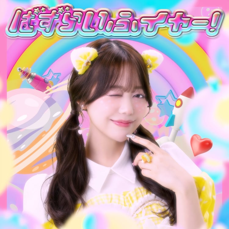 日芸卒アイドル瀬名ちひろ、セルフプロデュースのソロデビュー曲「ばず