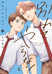 マンガ家と作るBLポーズ集 6 セレブ篇 ｜ 新書館 ｜ 無料コミック試し