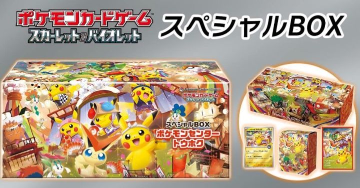 ポケモンセンタートウホク スペシャルBOX - Ethan Reynolds - Drawings