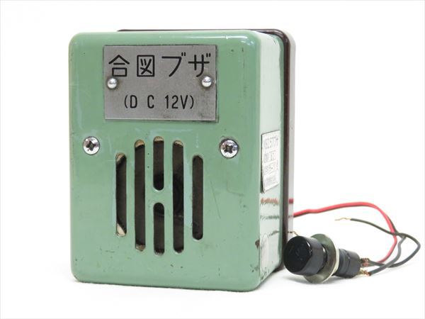 鉄道部品 合図ブザー BZ23 鉄道部品 合図ブザー BZ23 【公式通販】