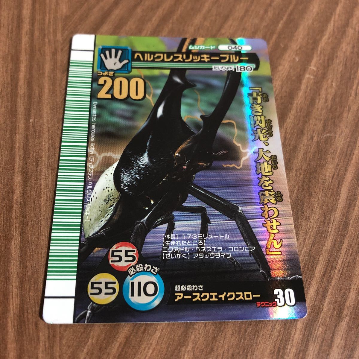 PSA9 ヘルクレスオオカブト 2007 ファースト 2025年最新】ヘルクレス