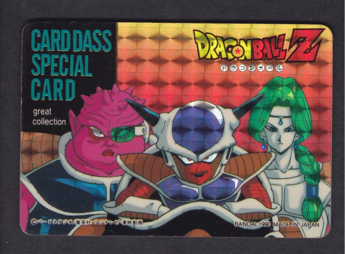 中古】フリーザ一味 ドラゴンボール カードダス スペシャルカード