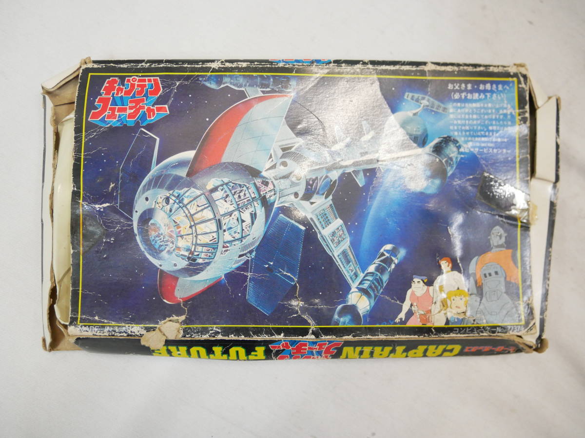 ポピー キャプテンフューチャー ヒーローボックス オットー グラッグ