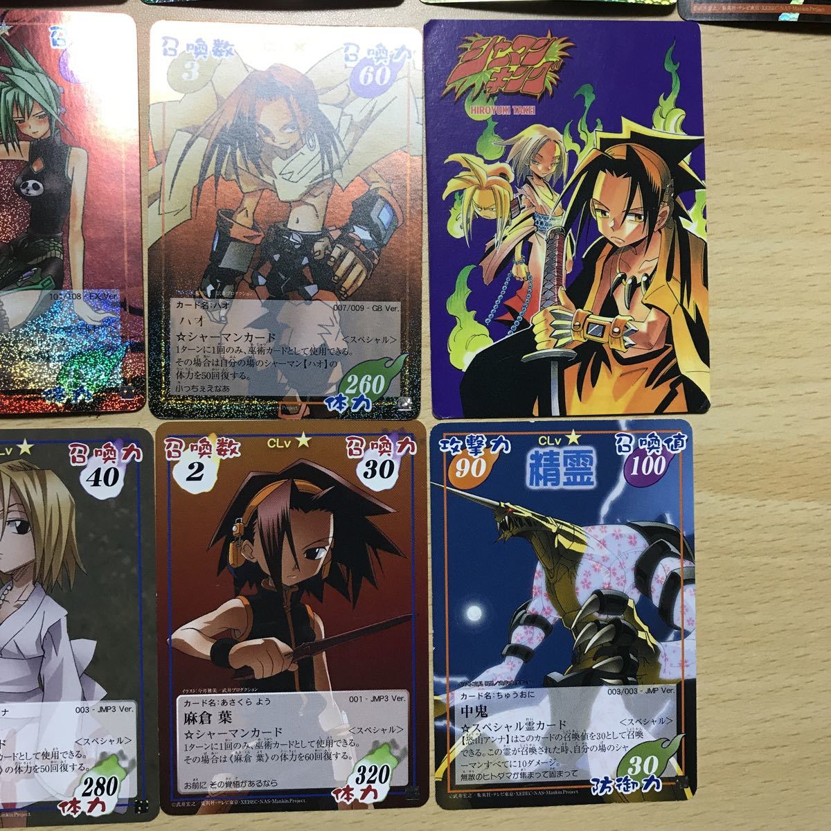 送料無料 シャーマンキング 超占事略決 スペシャルレア カード まとめ
