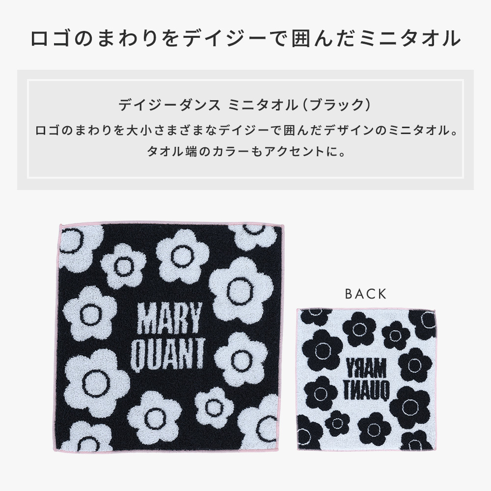 MARY QUANT - ✨オンライン完売✨MARY QUANT マリークワント デイジー