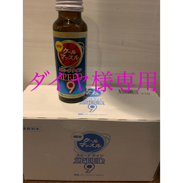 NEWクールマッスルspeed9 エルセーヌ NEWクールマッスルspeed9