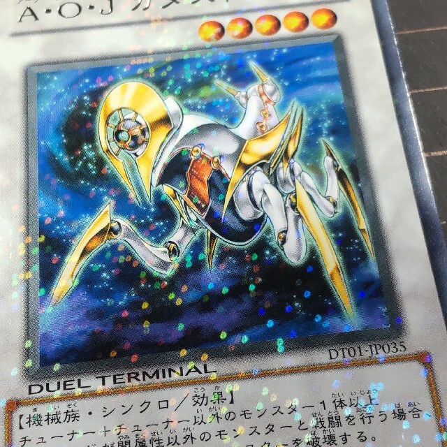 遊戯王 - 遊戯王 A・O・J カタストル デュエルターミナル レア DT01