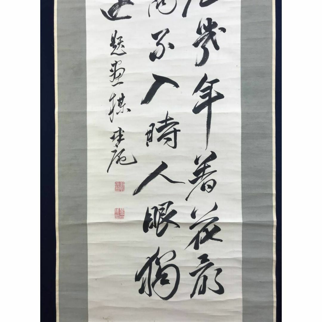 真作/頼聿庵/頼協/三行書/七言絶句/掛軸☆宝船☆AG-311の通販 by 掛軸