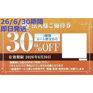 祥福の湯☆入浴回数券11枚つづりの通販 by ヒルハ's shop｜ラクマ