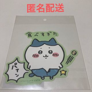 ちいかわ - 僕のヒーローアカデミア ヒロアカ ちいかわトガ ヒミコ