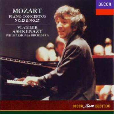 モーツァルト：ピアノ協奏曲第23番・第27番 アシュケナージ