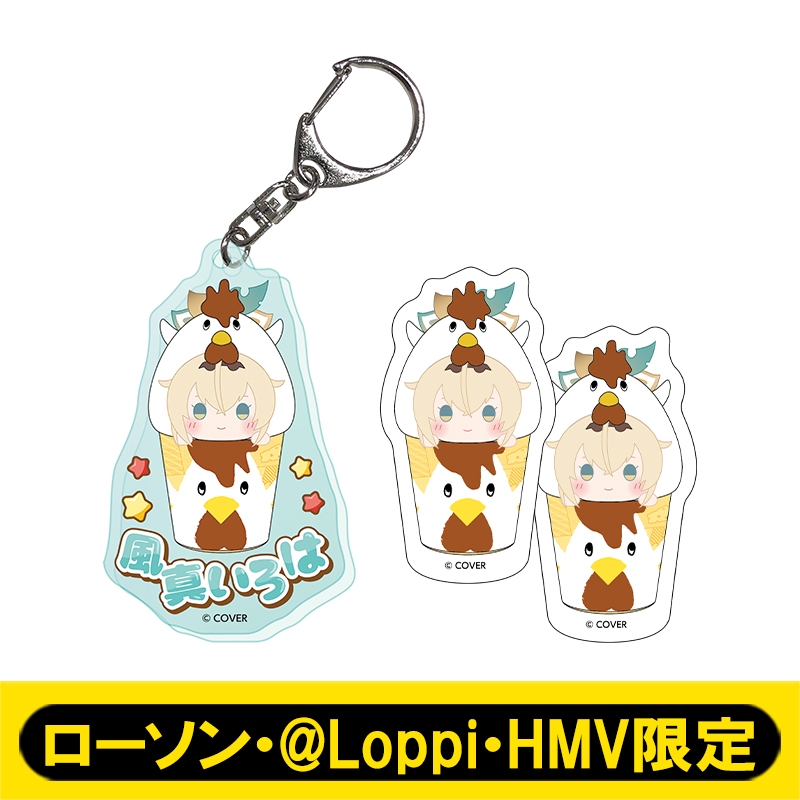 なりきり！からあげクンセット（風真いろは）【ローソン・@Loppi・HMV