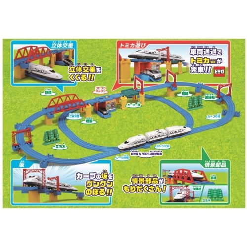 プラレール かっこいいがいっぱい！ 新幹線 N700S確認試験車 立体