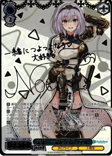 ホロライブプロダクション 未来へ一緒に 白銀ノエル(サイン+箔押し