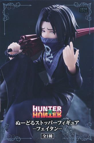 HUNTER×HUNTER ぬーどるストッパーフィギュア -フェイタン- ﾊﾝﾀｰﾊﾝﾀｰ