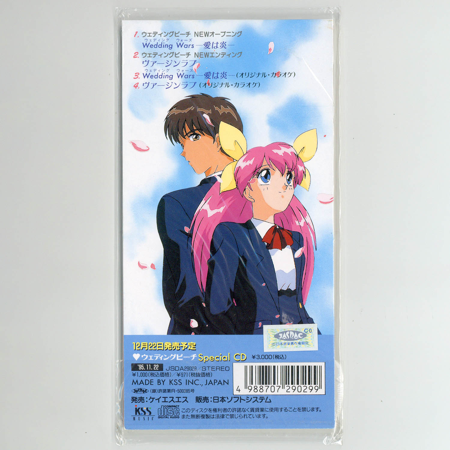 3513] 野上ゆかな・氷上恭子・宮村優子 直筆サイン入りCD「愛天使伝説