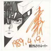 多田くんは恋をしない」出演声優陣直筆サイン入り台本