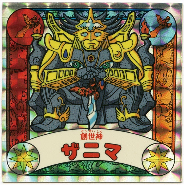 封印剣ザニマ 全45種フルコンプセット