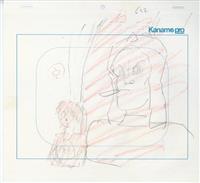 ドラゴンボールZ 絵コンテ