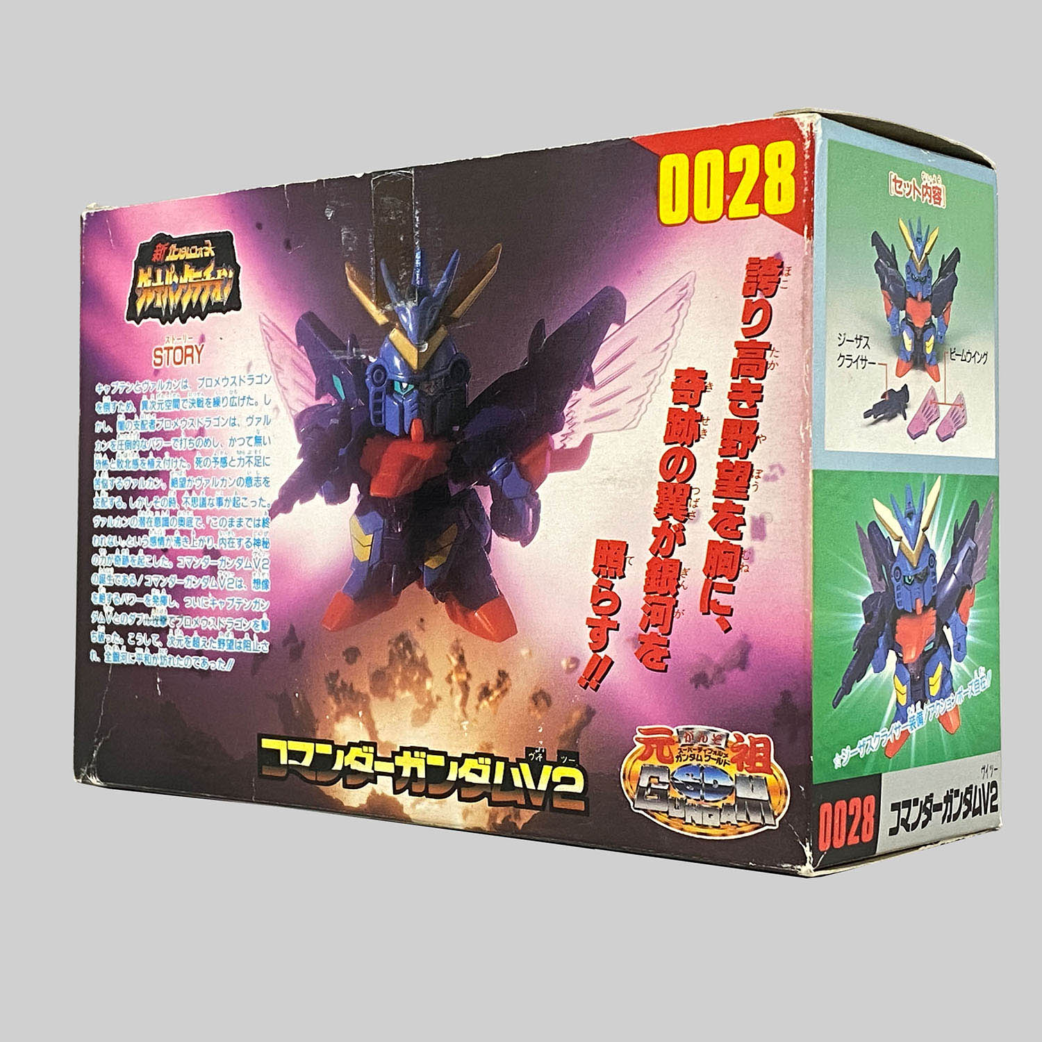 4510] 元祖SDガンダム コマンダーガンダムV2