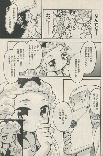 藤浪智之/佐々木亮 直筆イラストサイン本「マンションズ＆ドラゴンズ」3巻