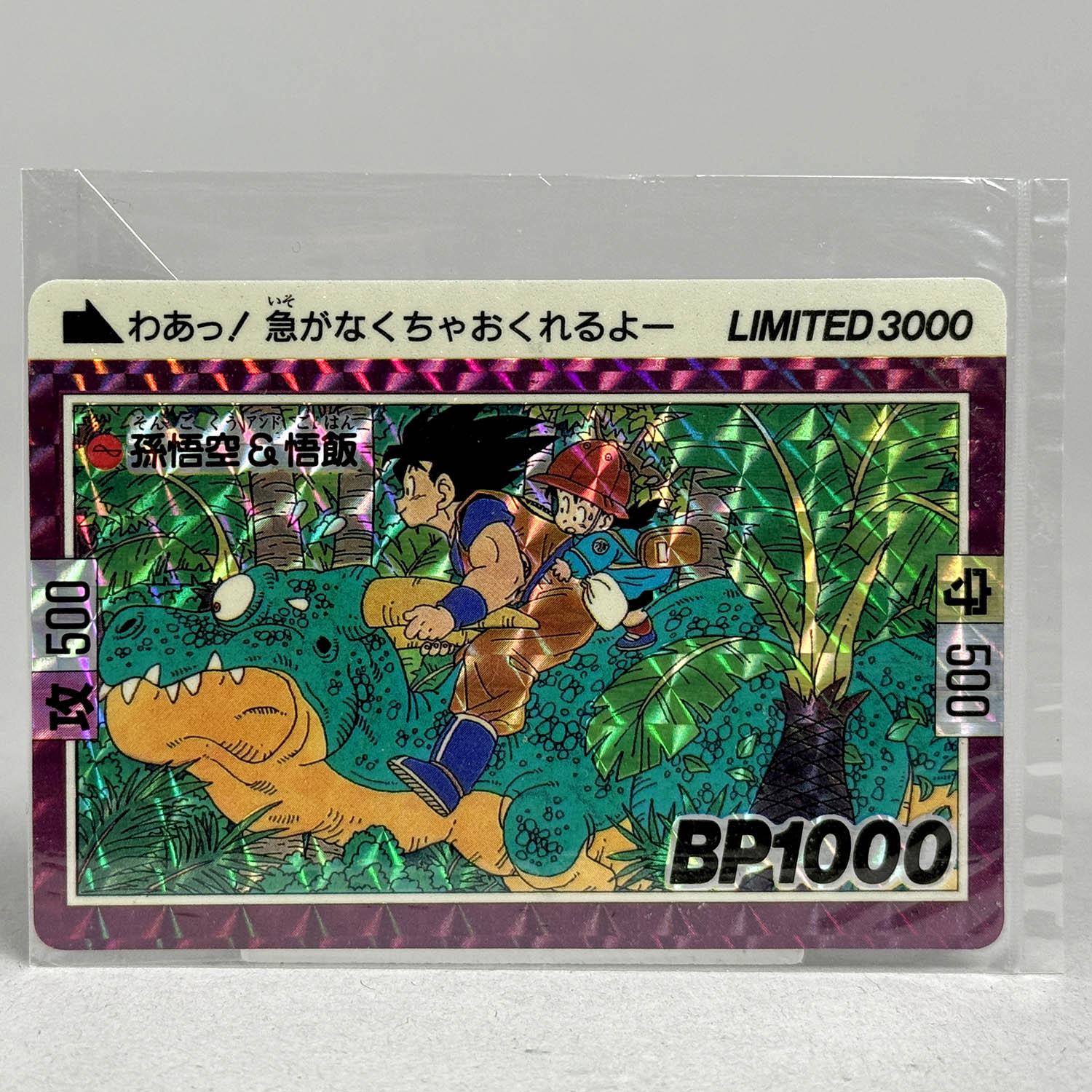 誠*売様 ドラゴンボール カードダス B1 孫悟空 90年製 当時物 誠*売様