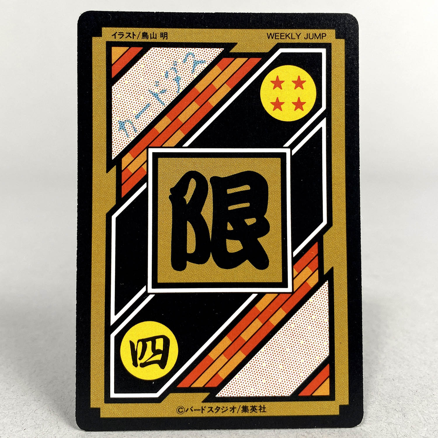 7328] ドラゴンボールカードダス 10億枚突破記念 5枚組