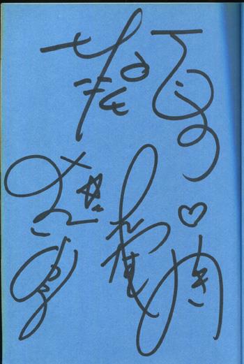 直筆サイン本 坂本千夏/高橋美紀/小粥よう子 ラジオのドン詰まり