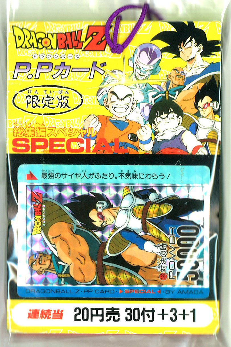 ドラゴンボール ドラゴンボールカードダス アマダ スペシャル弾 キラ 3
