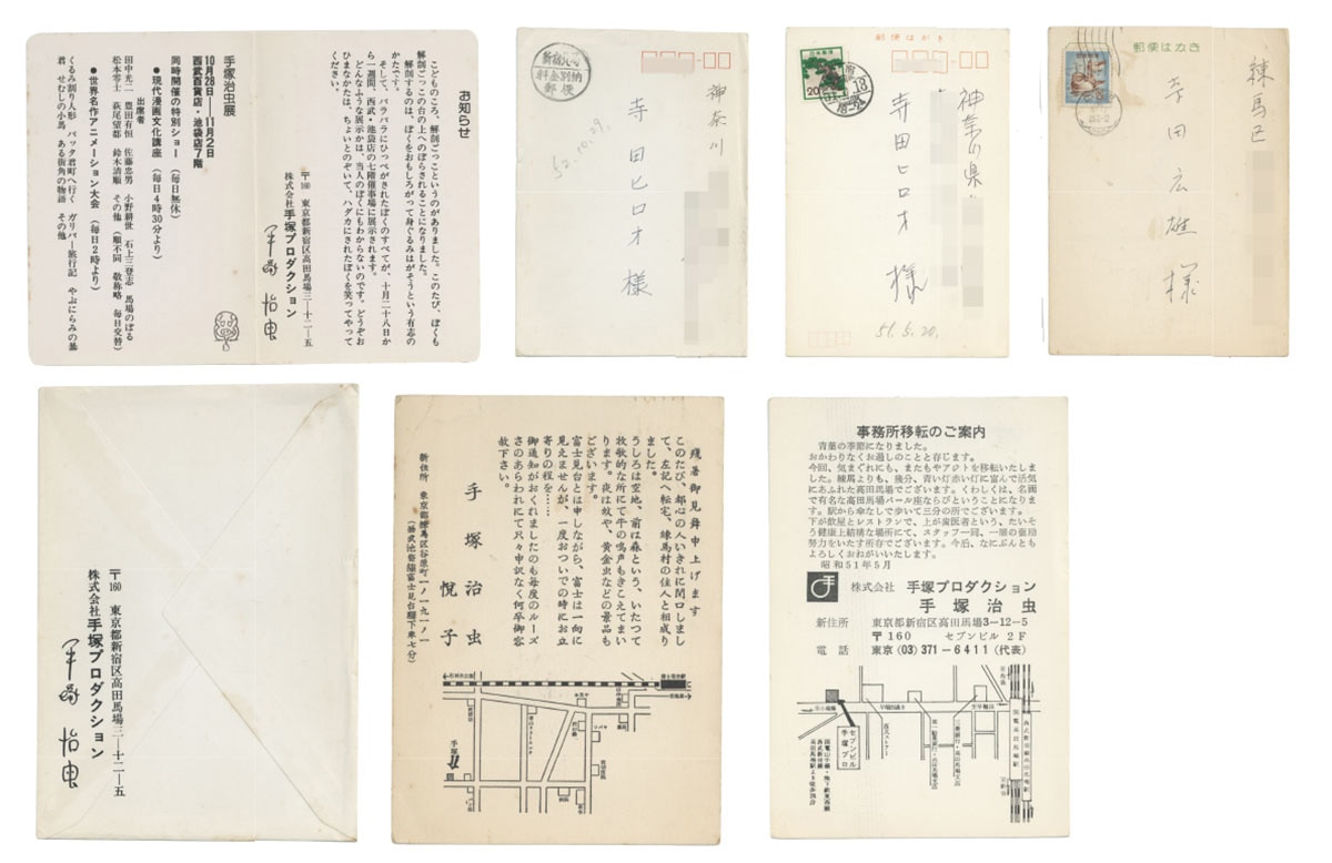 432 手塚治虫暑中見舞いハガキ