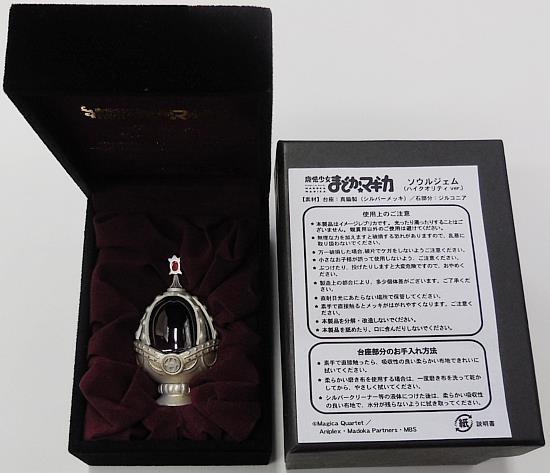 ムービック/魔法少女まどか☆マギカ展/ソウルジェム ハイクオリティver