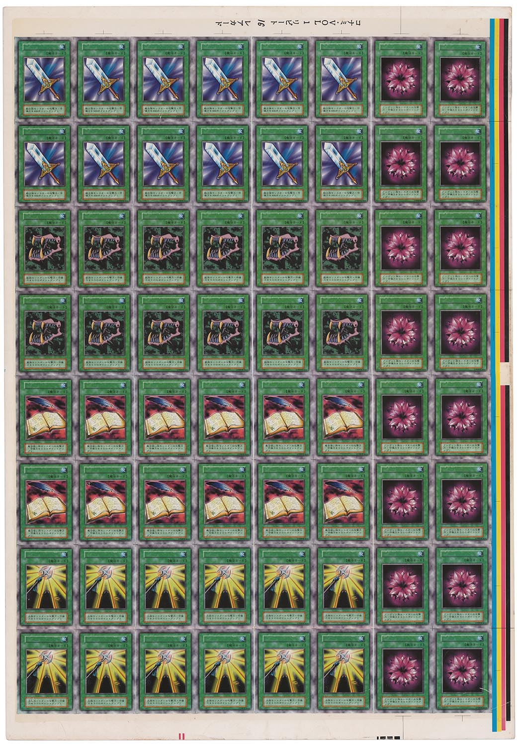 5103] 遊戯王 未裁断シート VOL.1 リピート16レアカード