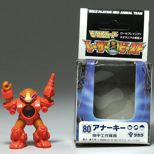 タカラ 地中工作隊員 アナーキー/ビーストフォーマー レーザービースト 80