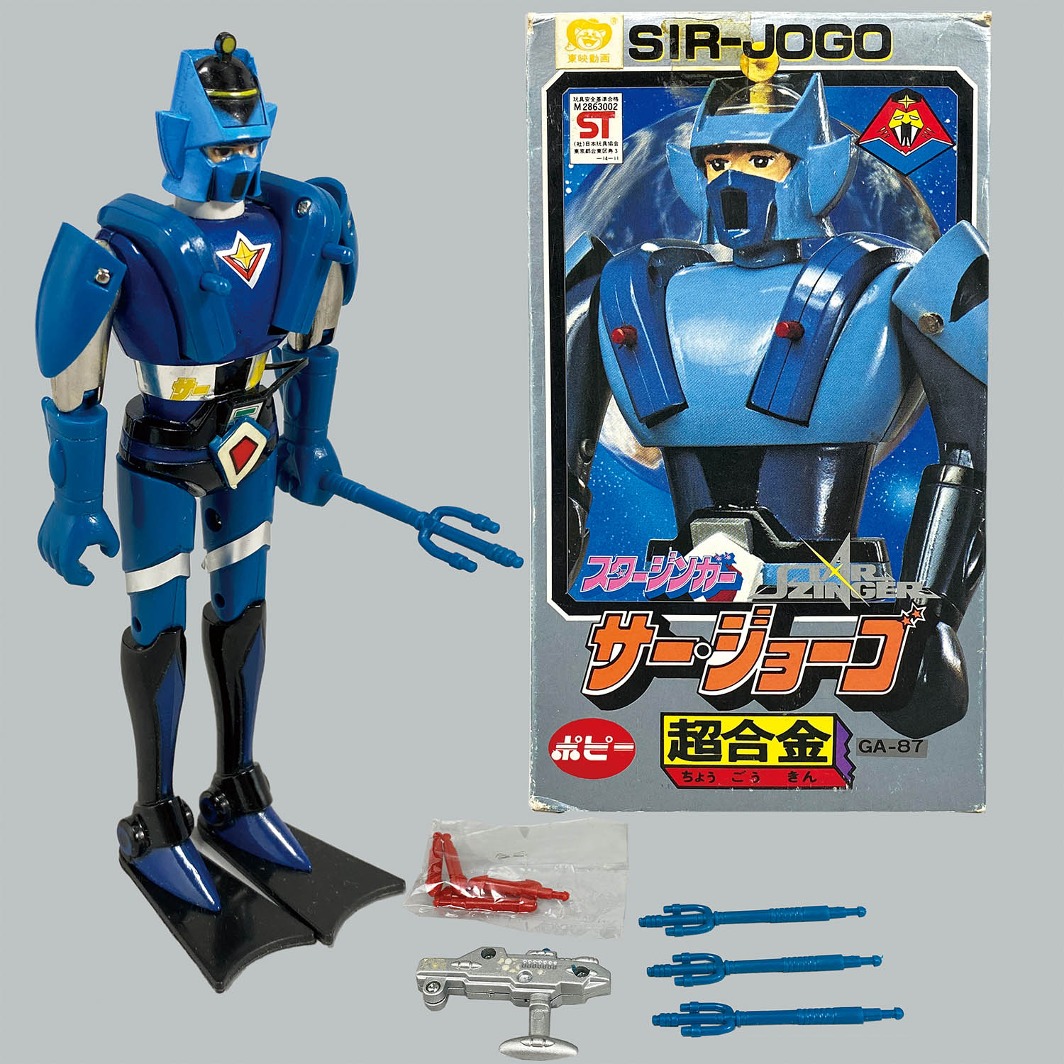 2516] スタージンガー 超合金 サー・ジョーゴ