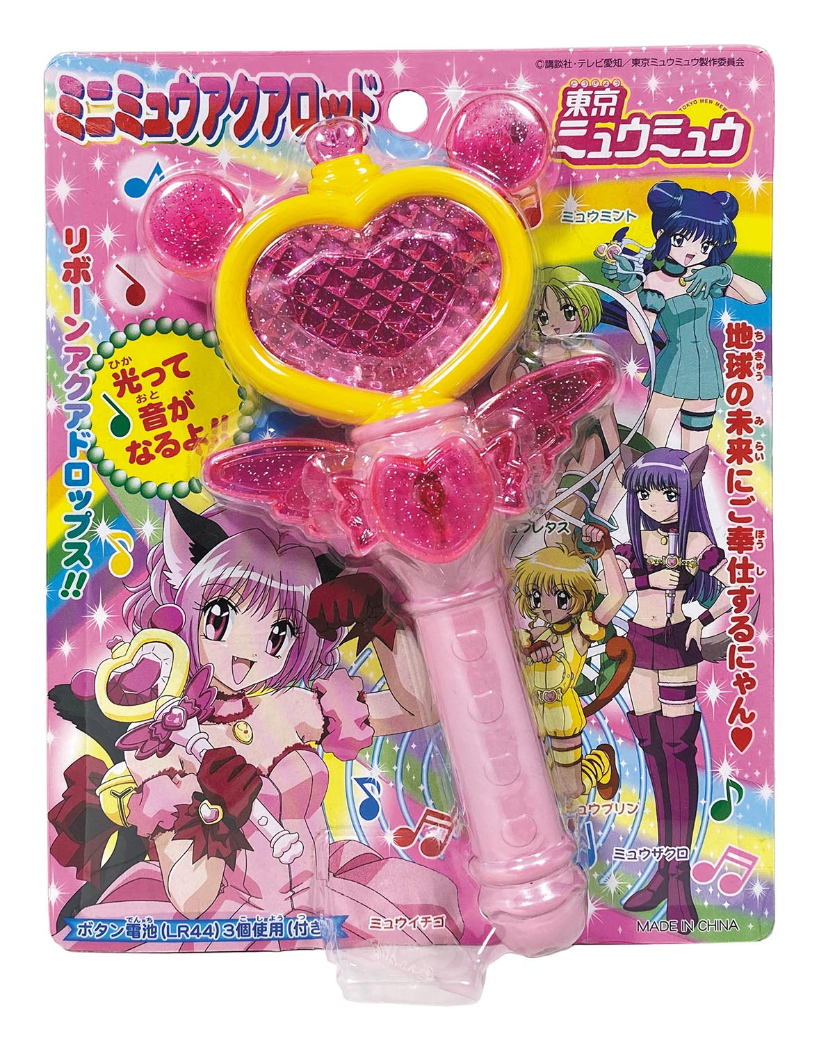 6505] ウイング ミニミュウアクアロッド