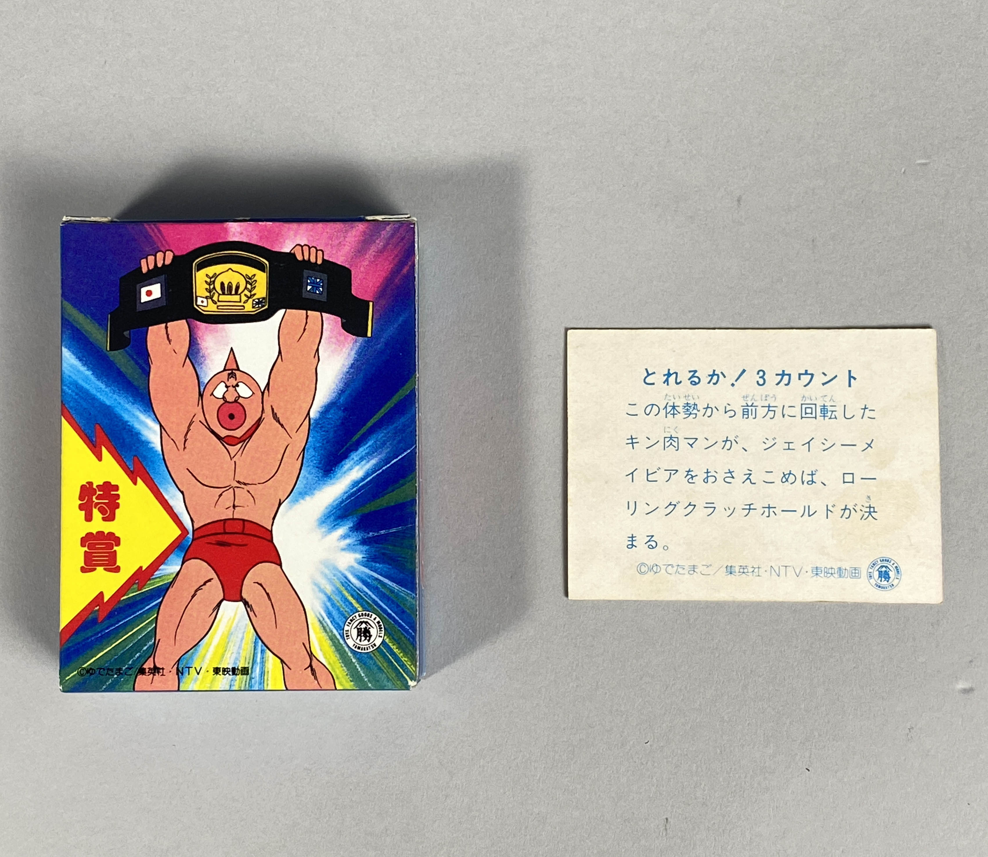 2502] ミニカード キン肉マン636枚セット