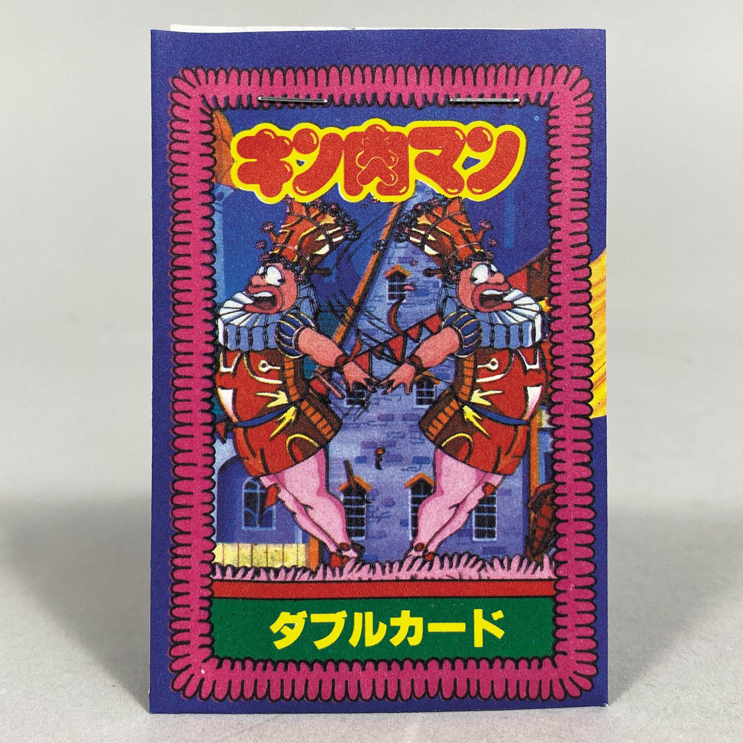 2515] キン肉マン ミニカード ダブルカード当て 箱一式 20円60付