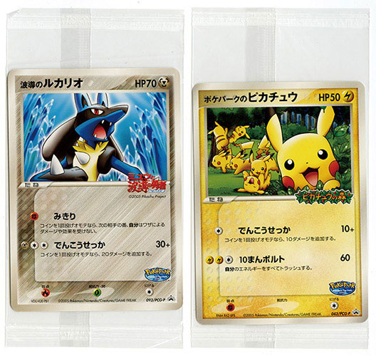 ポケパーク2005配布プロモ 14種セット ［ポケモンカード］