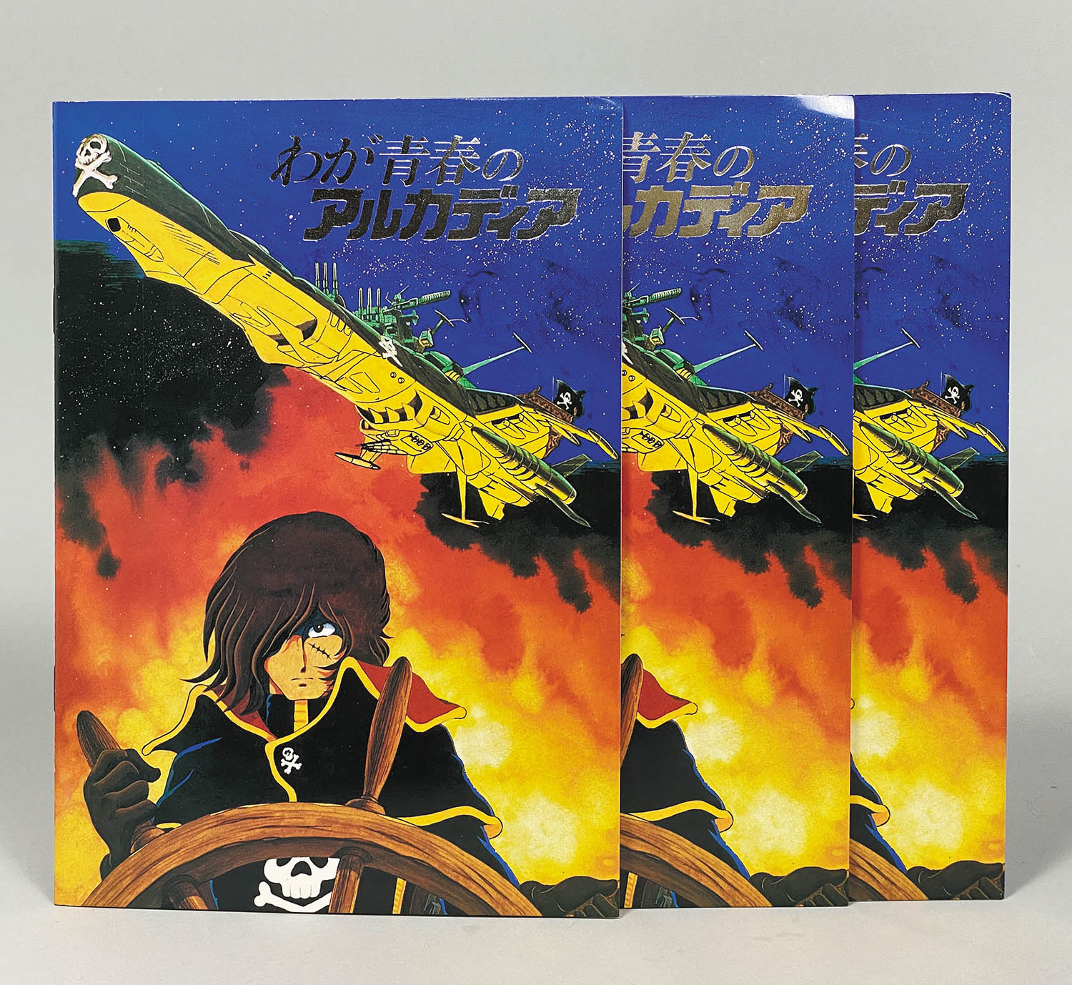 3478] わが青春のアルカディア コレクションカード 20円60付