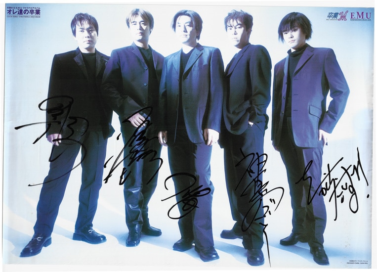 置鮎龍太郎/石川英郎/緑川光/神奈延年（林延年）/阪口大助 直筆サイン